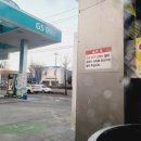 새론주유소 이미지