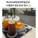 카페석구 | 양산 물금 맛집-카페 석구 최근방문후기