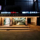 반포휘트니스사우나 이미지