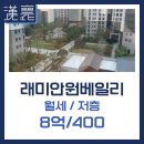 한양원베일리공인중개사사무소 이미지