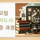 한국책쓰기코칭협회 이미지
