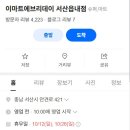 에브리데이마트