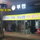 부연 농장 이미지