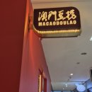 화랑갈비배곧점 | 시흥 배곧 마카오훠궈 훠궈무한리필 내돈내산 후기