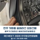 신진주역세권 줌테라스 | 진주입주청소 신진주역 줌테라스 오피스텔 청소후기