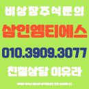 주식회사 삼인 이미지