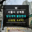 불암버스정류장 이미지