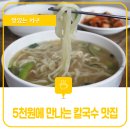 해동토종칼국수족발 이미지