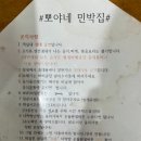 뽀야네 민박 이미지