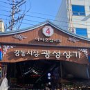 경동 1960 스타벅스갔다가 경동시장 안동집들리면 딱좋아!