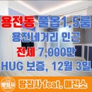 땅집사공인중개사사무소 이미지