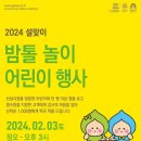 밤톨어린이공원 이미지