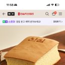 진심카스테라 이미지
