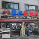 명문물텀벙