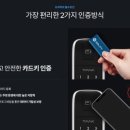 설악아파트 | 도어락 전문점입니다. 오늘은 군포시 산본동 설악 아파트 솔리티 탱크 도어락 MT500 설치 후기 입니다.