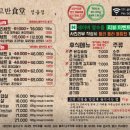 고반식당 정읍점 이미지