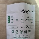 김준형정신건강의학과의원 이미지