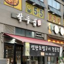 작두집연탄구이 이미지