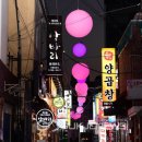 조명1번가 이미지