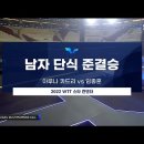 ●임종훈 결승전 SPOTV 생중계 이미지