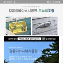 갈음이 해상낚시공원 이미지