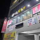 태종빌딩 | 미조뒷고기 | 가성비고깃집 해양대맛집 동삼동뒷고기 동삼동맛집 동삼동고기집 태종대하리맛집