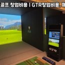 중앙스크린골프 이미지