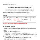 광문고등학교 이미지