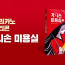 손미용실 - 강릉시 | 손미용실