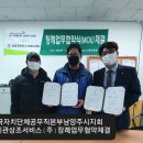 남양주시공무직노동조합 이미지