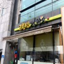 고봉민김밥인당진문예의전당점 | 당진읍내동맛집 간단한 한끼하고싶을때 고봉민김밥인 당진문예의전당점