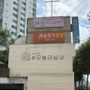 전주 송천동 카페 &#39;오늘의 날씨&#39; 내돈내산 후기| 흡연실이 있는 카페