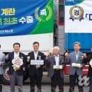 한국양계농협 영천유통센터 농민신문