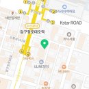 삼봉푸줏간 청담직영점