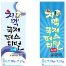 2013 치킨맥주국제페스티벌 개최.real - 대구 두류공원 보조경기장(두류야구장) by (사)한국식품발전...