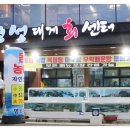 명성수산 네이버블로그