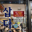 삽다리막창 | 뚝섬역 노포집 막창,곱창 솔직후기 [삽다리곱창]