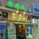 쭈사장하남점 | 하남 미사 고기집 구워주는 삼겹살 맛집 김숙성 방문후기