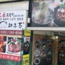 삼대맛집명인멸치칼국수 이미지