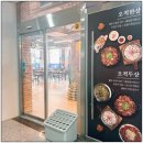 신도시한식 이미지