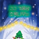 초록나무 네이버블로그