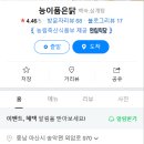 NR-39[외암로]-상-30 | 능이 품은 닭 (230520)