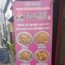 달우찜닭 이미지