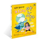 (팜파스) 조금만 불편하면 지구가 안 아파요 10명 이미지