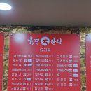 북경대반점 이미지