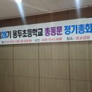 용두축사 이미지