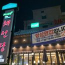 채선당남산점 이미지