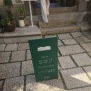 나르샤의정원 | 가을 산책처럼 다녀온 한옥 전시 – 2025서울한옥위크 배렴가옥 &#39;관조(觀照)&#39; 후기