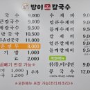 교통칼국수 이미지