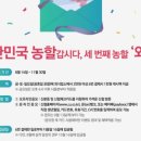 한국농수산식품유통공사신용협동조합